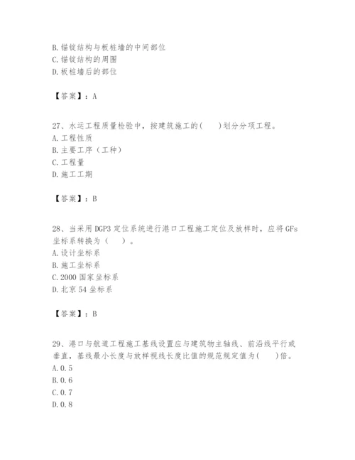 2024年一级建造师之一建港口与航道工程实务题库（轻巧夺冠）.docx