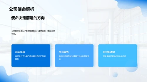 昨日荣光，明日蓝图
