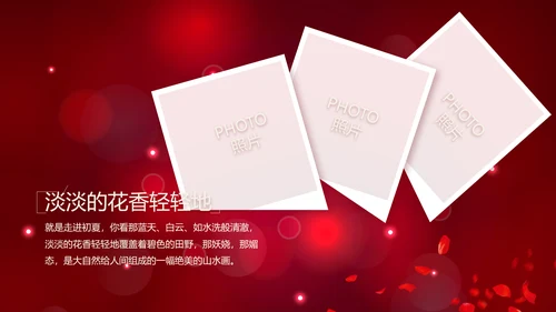 红色唯美梦幻生日快乐纪念册电子相册动态PPT模板