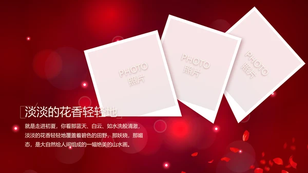 红色唯美梦幻生日快乐纪念册电子相册动态PPT模板