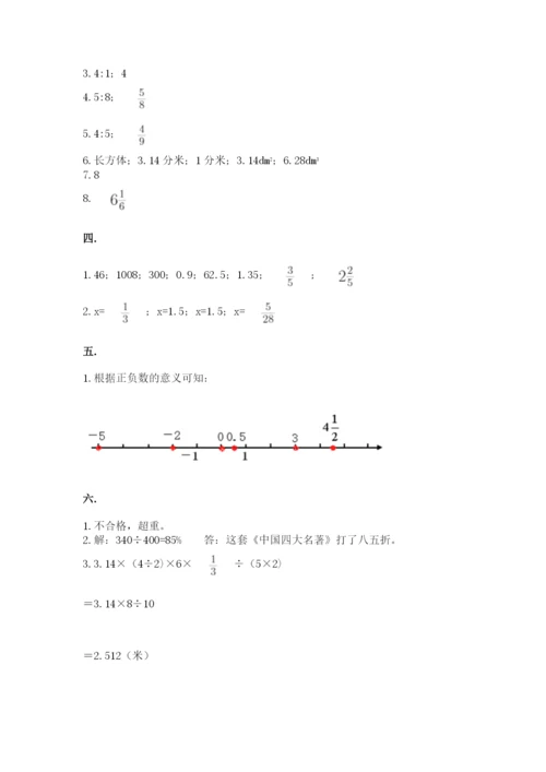 辽宁省【小升初】小升初数学试卷附参考答案（综合卷）.docx