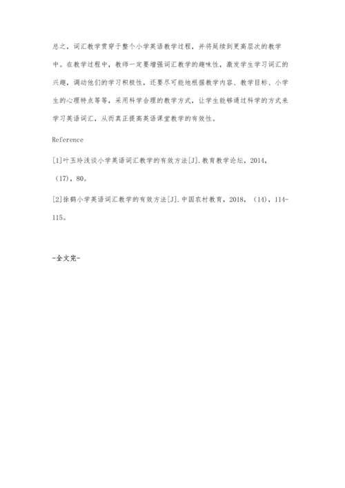 浅谈小学英语词汇教学的有效方法张烨.docx