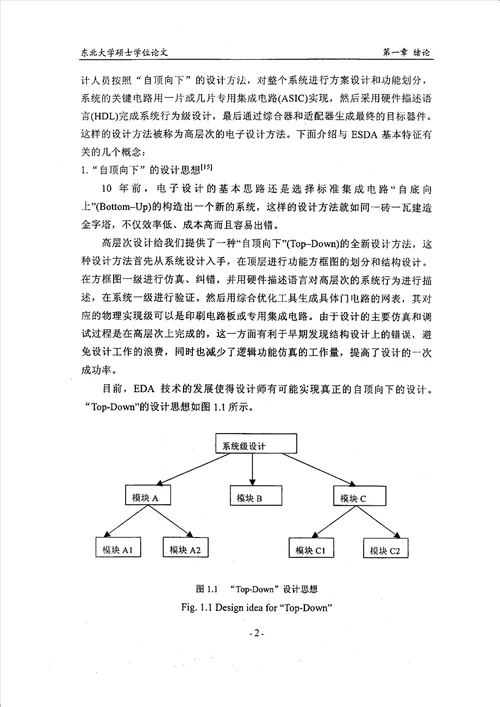 基于FPGA的实验模型计算机系统的研究与开发生物医学工程专业论文