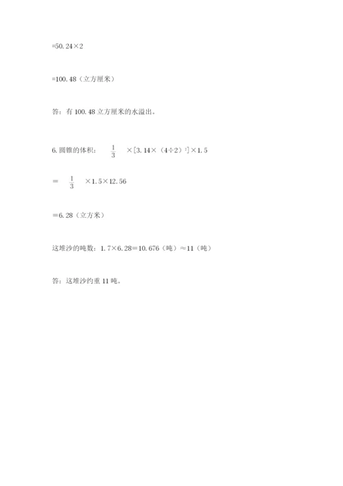 沪教版数学六年级下册期末检测试题【模拟题】.docx