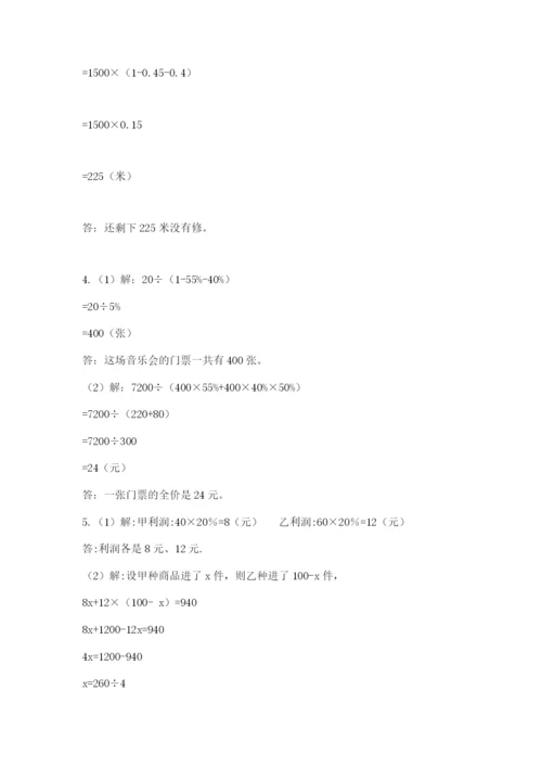 罗湖区六年级下册数学期末测试卷及一套参考答案.docx