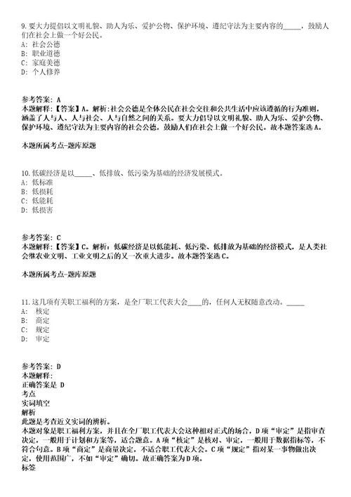 2021年12月广西百色德保县财政局公开招聘政府编外3名工作人员冲刺卷第八期带答案解析