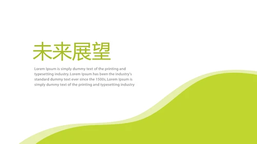 绿色简约大方医药代表述职报告动态PPT