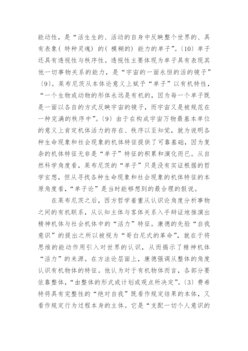 跟哲学的论文.docx