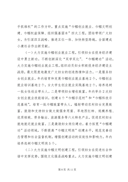 乡镇妇联会工作总结_1.docx