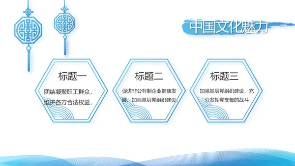 蓝色党支部党建年终总结述职报告学习教育PPT