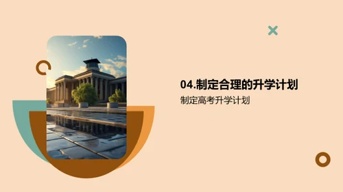 理想大学的申请之路