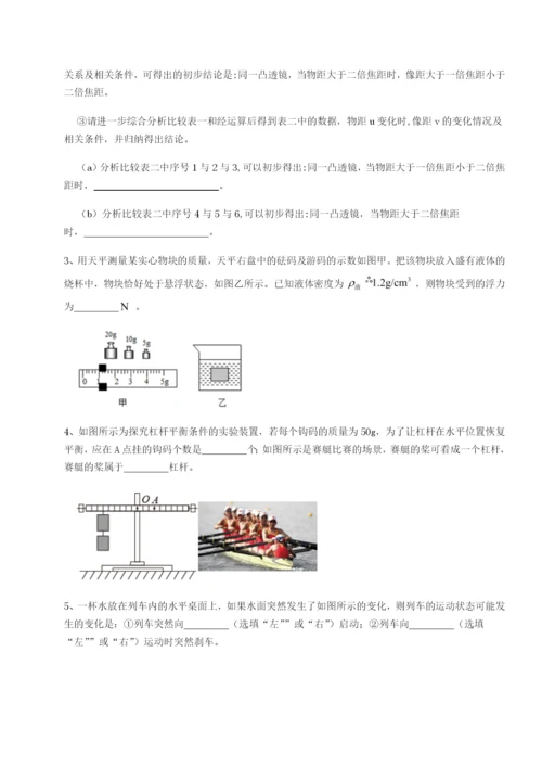 滚动提升练习广西南宁市第八中学物理八年级下册期末考试难点解析试卷（含答案详解）.docx