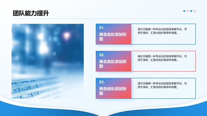 年中团队绩效复盘PPT模板