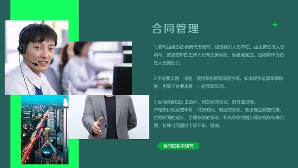 企业管理制度培训PPT教学课件