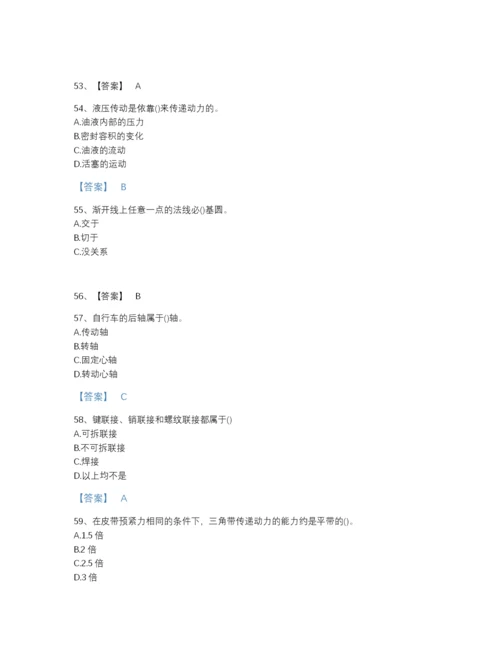 2022年云南省国家电网招聘之机械动力类高分预测模拟题库(附答案).docx