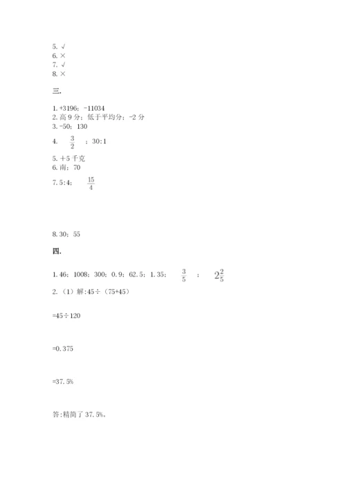 辽宁省【小升初】2023年小升初数学试卷有完整答案.docx