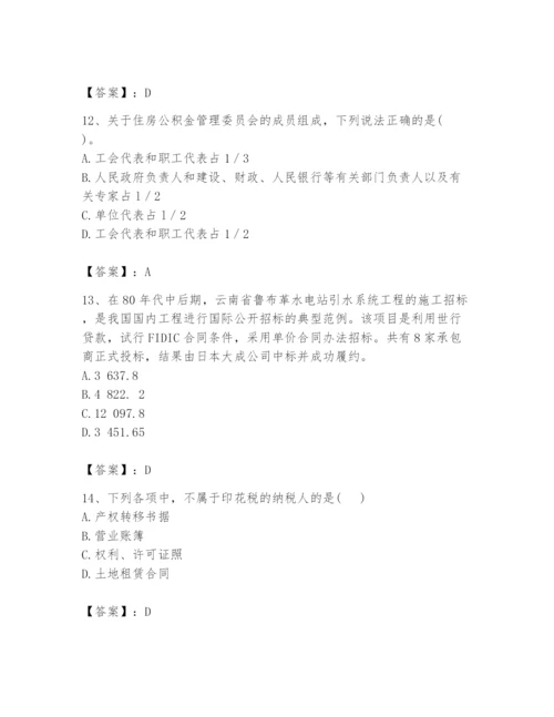 2024年初级经济师之初级建筑与房地产经济题库及参考答案【实用】.docx