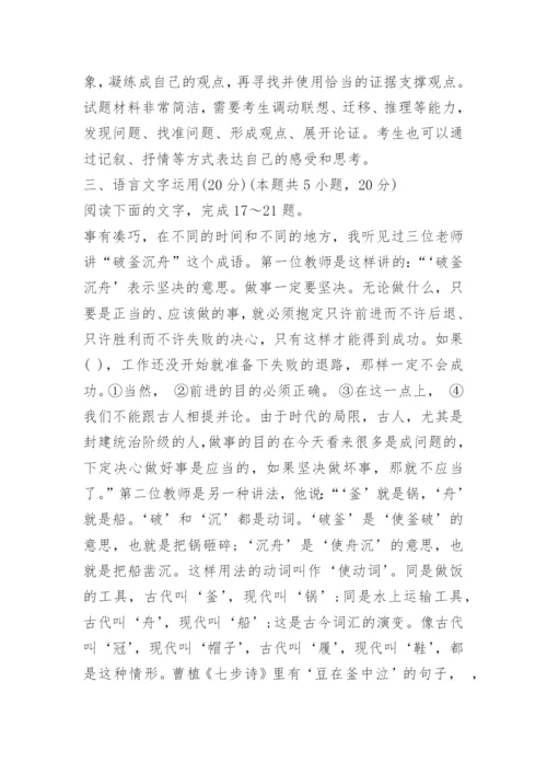 全国高考甲卷语文试题详解及答案.docx
