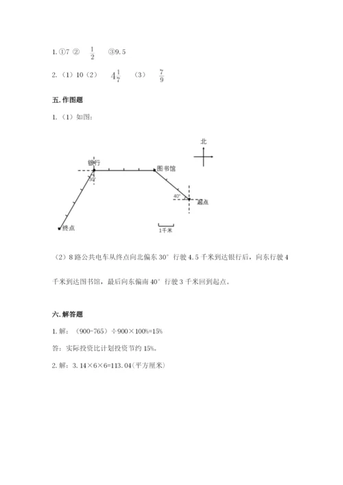 六年级数学上册期末考试卷带答案（名师推荐）.docx