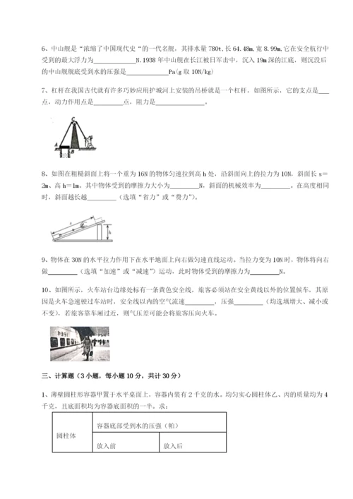 专题对点练习广西南宁市第八中学物理八年级下册期末考试专项训练试卷（含答案详解）.docx