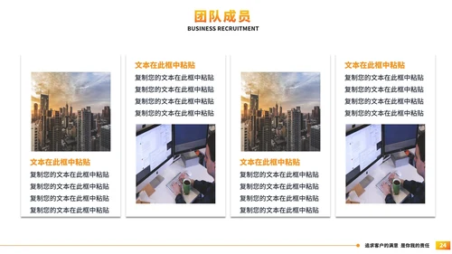 简约几何公司简介企业宣传PPT模板