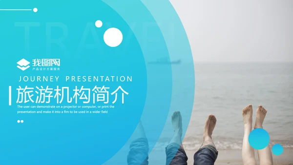 2021年创意欧美风海南三亚旅行计划旅程社旅游宣传PPT模板