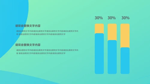 绿色插画风团队精神培训PPT模板