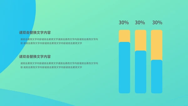 绿色插画风团队精神培训PPT模板