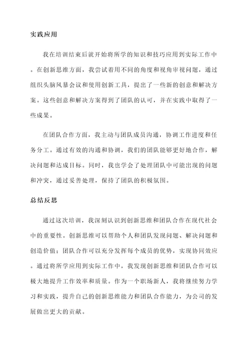 青椒计划培训心得体会