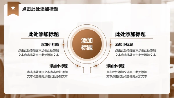 棕色商务风实习报告工作总结汇报PPT模板