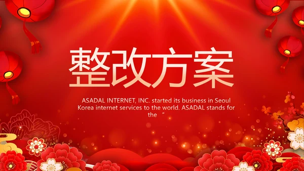 红色签约仪式启动大会战略合作策划PPT模板