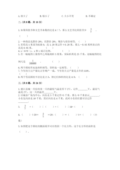 小学六年级升初中模拟试卷附答案【b卷】.docx