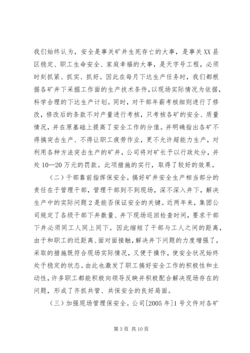 向市政府汇报材料_1.docx