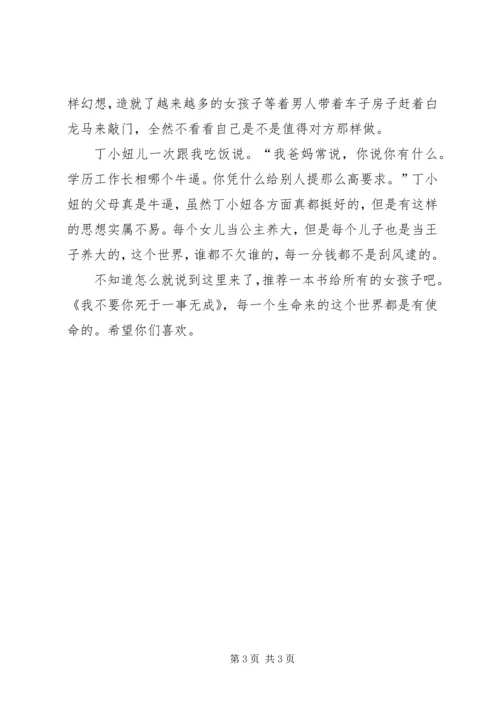 努力的心态演讲稿范文.docx