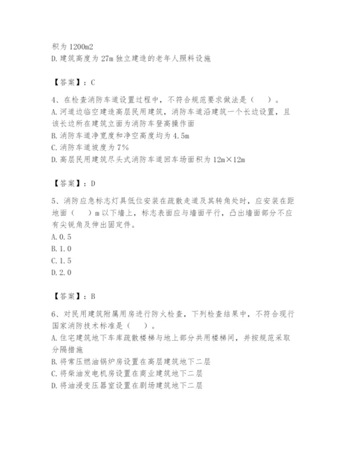 注册消防工程师之消防技术综合能力题库及完整答案【典优】.docx