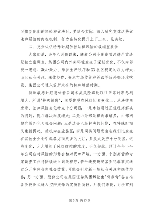 供电企业安全风险防控[定稿] (4).docx