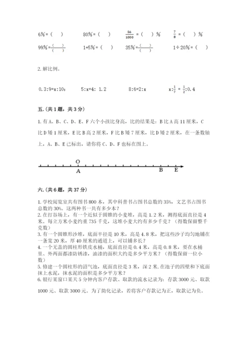 北京海淀区小升初数学试卷附答案ab卷.docx