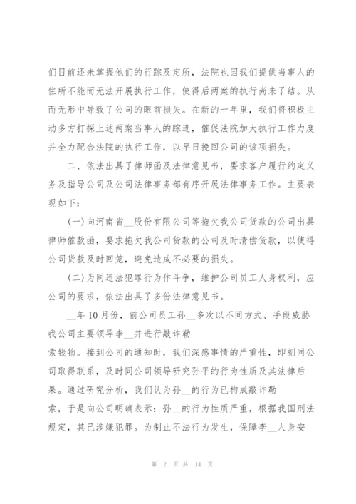 简短的个人年终工作总结.docx