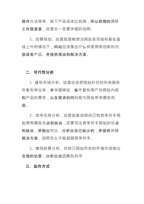 企业文化公司构建框架