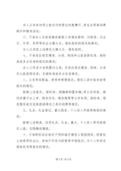 乡镇长个人述职述廉报告范文.docx