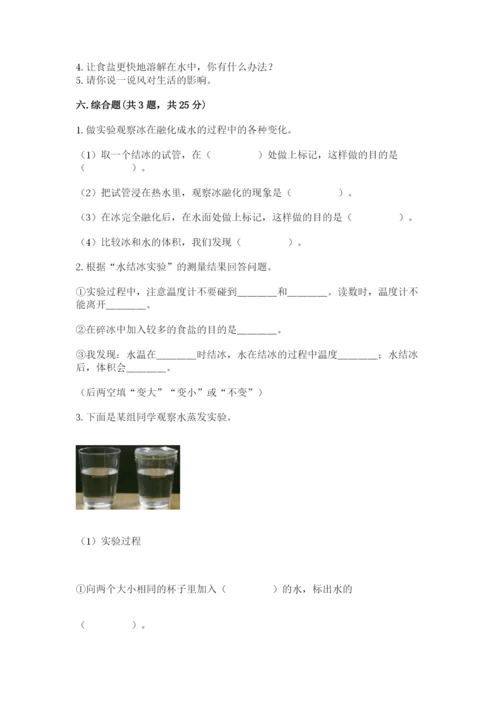 教科版三年级上册科学期末测试卷精品（预热题）.docx