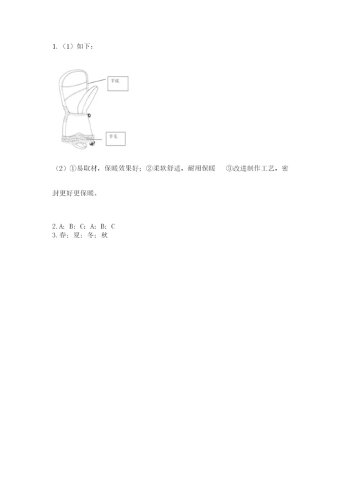 教科版二年级上册科学期末测试卷附参考答案【满分必刷】.docx