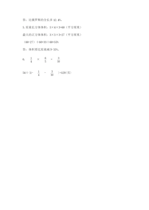 人教版六年级数学下学期期末测试题附完整答案（夺冠系列）.docx