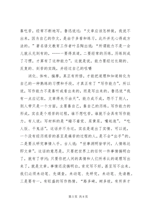 做好信息综合工作之我见 (9).docx