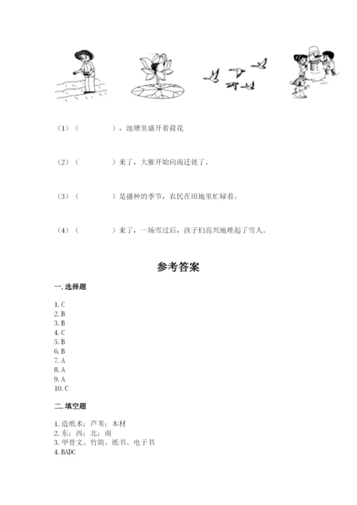 教科版二年级上册科学期末考试试卷带答案（夺分金卷）.docx