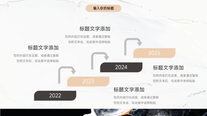 黄色流金极简风学习汇报PPT模板