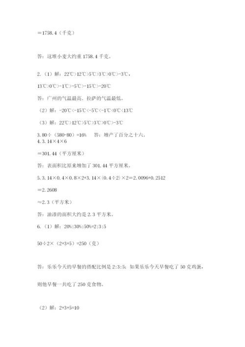 洛阳市小学数学小升初试卷含答案（b卷）.docx