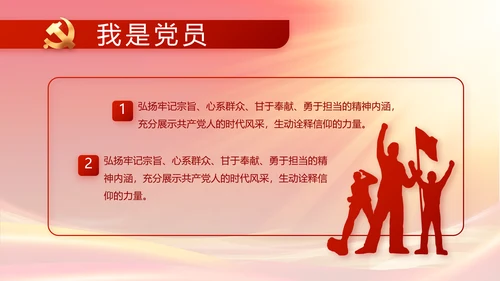 奋进新征程书写新篇章七一讲话PPT