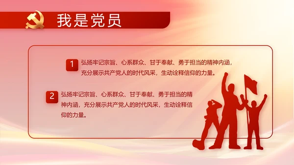 奋进新征程书写新篇章七一讲话PPT