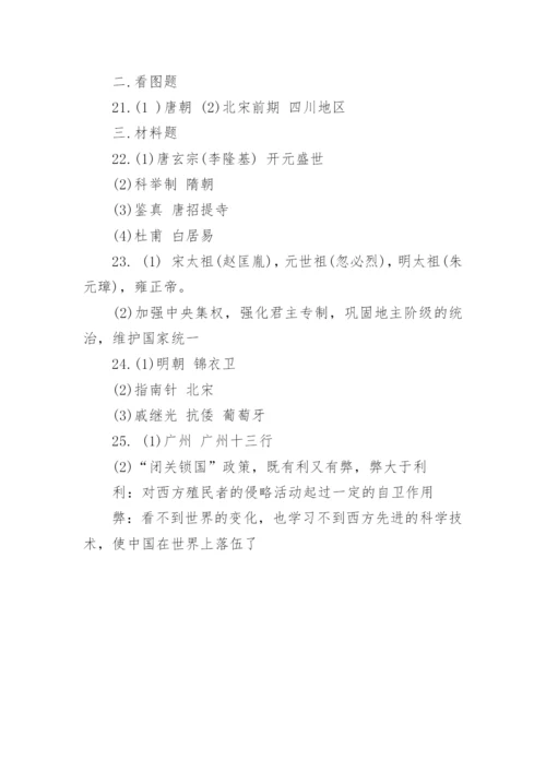 七年级下册历史期末试题含答案.docx